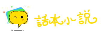 束之高阁网
